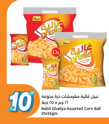Chilli available at City Hypermarket in Qatar - Al-Shahaniya