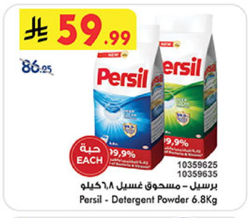 available at Bin Dawood in KSA, Saudi Arabia, Saudi - Jeddah