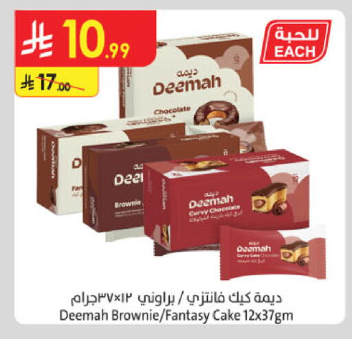 available at Danube in KSA, Saudi Arabia, Saudi - Dammam