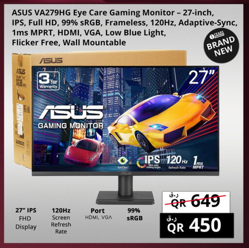 available at برستيج كمبيوتر in قطر - أم صلال