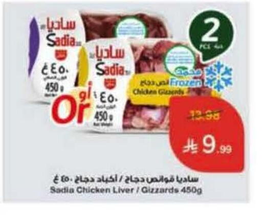 available at هايبر بنده in مملكة العربية السعودية, السعودية, سعودية - جدة