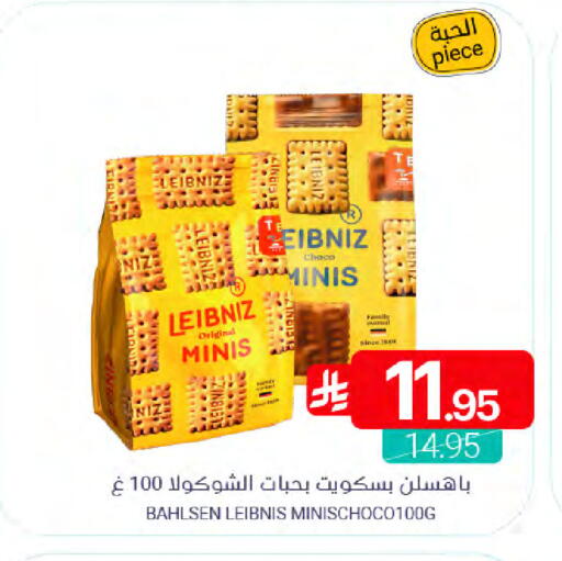 available at Muntazah Markets in KSA, Saudi Arabia, Saudi - Saihat