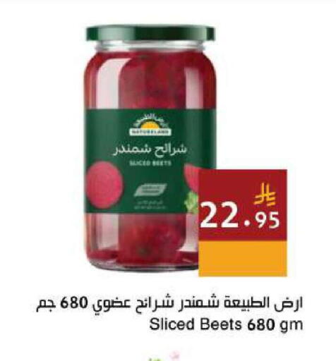 available at اسواق هلا in مملكة العربية السعودية, السعودية, سعودية - جدة