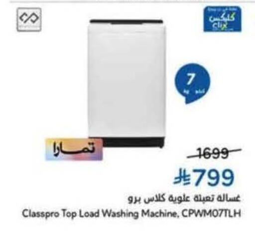 available at Hyper Panda in KSA, Saudi Arabia, Saudi - Unayzah