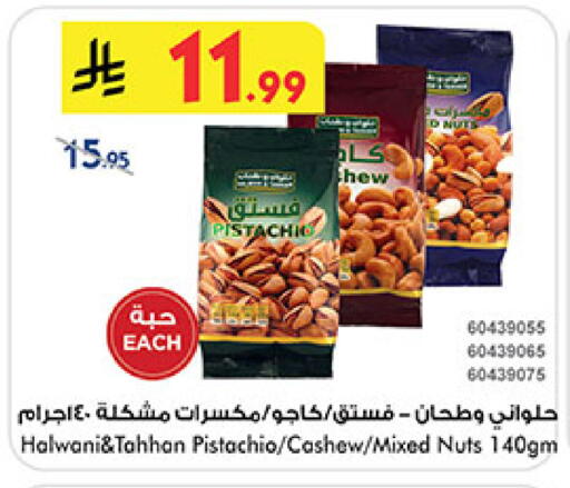 available at Bin Dawood in KSA, Saudi Arabia, Saudi - Medina
