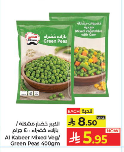 Peas available at كبايان هايبرماركت in مملكة العربية السعودية, السعودية, سعودية - جدة