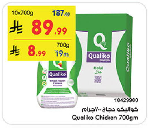 available at بن داود in مملكة العربية السعودية, السعودية, سعودية - جدة