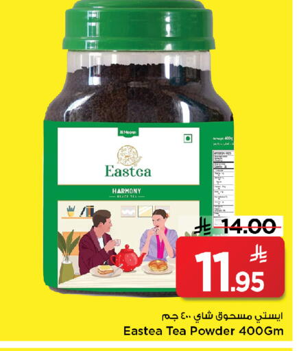 available at مارك & سيف in مملكة العربية السعودية, السعودية, سعودية - الخبر‎