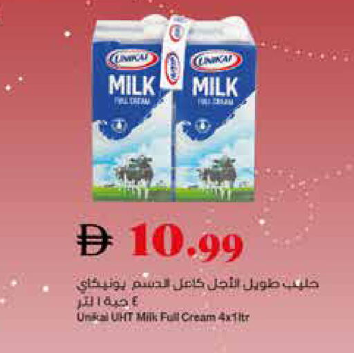 available at Trolleys Supermarket in UAE - Dubai
