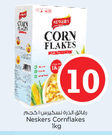 available at نستو هايبرماركت in الإمارات العربية المتحدة , الامارات - ٱلْعَيْن‎