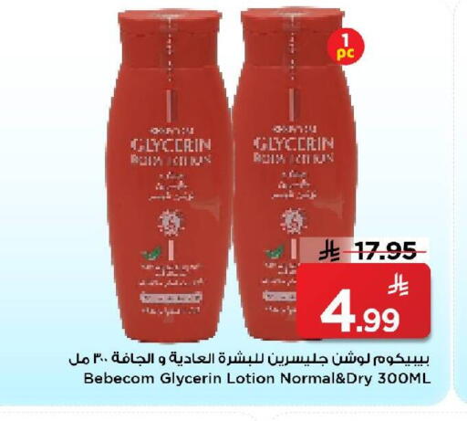 available at Mark & Save in KSA, Saudi Arabia, Saudi - Riyadh