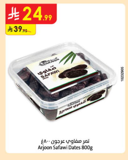 available at Danube in KSA, Saudi Arabia, Saudi - Jazan