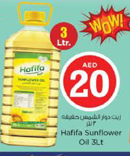 available at نستو هايبرماركت in الإمارات العربية المتحدة , الامارات - الشارقة / عجمان