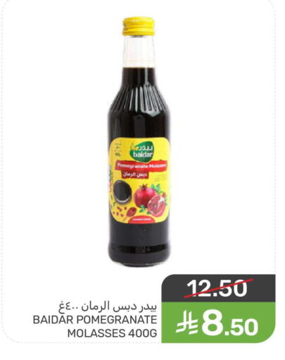 Pomegranate available at Mazaya in KSA, Saudi Arabia, Saudi - Qatif