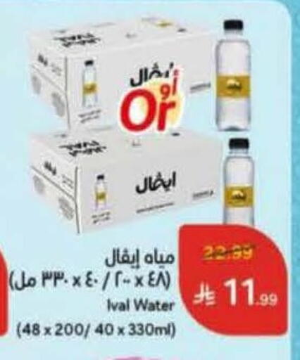 available at هايبر بنده in مملكة العربية السعودية, السعودية, سعودية - الخبر‎