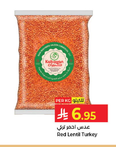 available at Kabayan Hypermarket in KSA, Saudi Arabia, Saudi - Jeddah