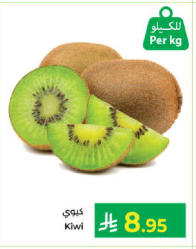 Kiwi available at Kabayan Hypermarket in KSA, Saudi Arabia, Saudi - Yanbu