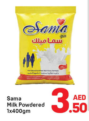 available at دي تو دي in الإمارات العربية المتحدة , الامارات - الشارقة / عجمان