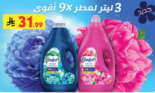 available at Bin Dawood in KSA, Saudi Arabia, Saudi - Medina