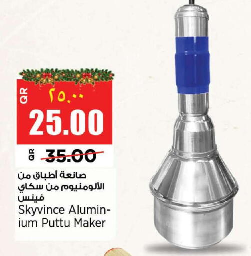 available at New Indian Supermarket in Qatar - Al Wakra