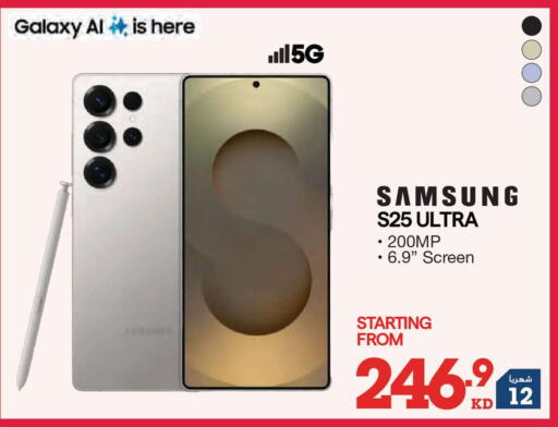 available at X-Cite in Kuwait - Ahmadi Governorate