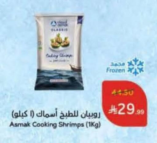 available at Hyper Panda in KSA, Saudi Arabia, Saudi - Jazan