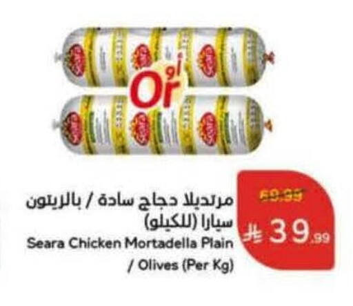 available at Hyper Panda in KSA, Saudi Arabia, Saudi - Ar Rass