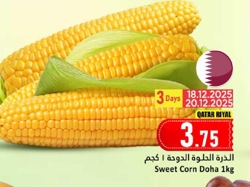 from Qatar available at دانة هايبرماركت in قطر - الخور