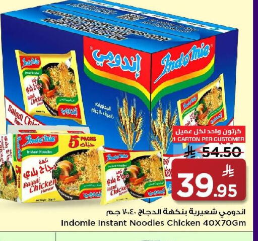 available at Mark & Save in KSA, Saudi Arabia, Saudi - Riyadh