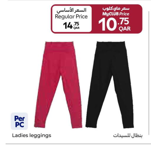 available at كارفور in قطر - أم صلال