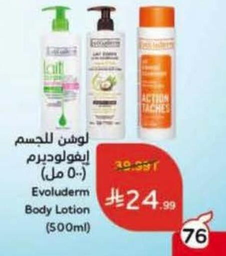 available at Hyper Panda in KSA, Saudi Arabia, Saudi - Khamis Mushait