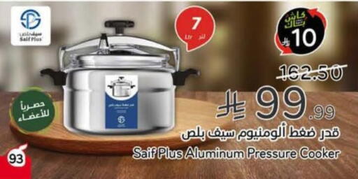 available at هايبر بنده in مملكة العربية السعودية, السعودية, سعودية - محايل