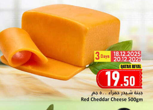 available at دانة هايبرماركت in قطر - الريان