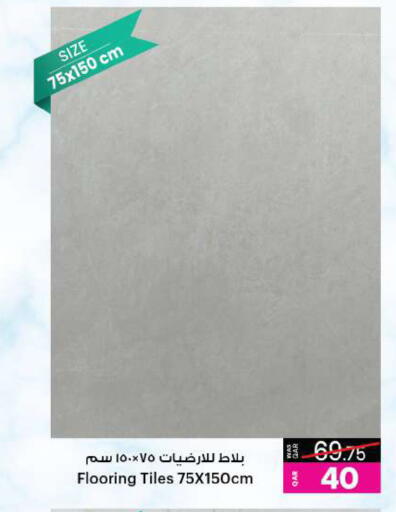 available at أنصار جاليري in قطر - الريان