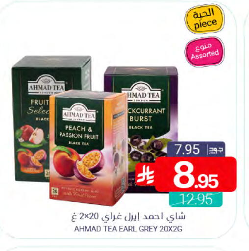 Peach Passion Fruit available at Muntazah Markets in KSA, Saudi Arabia, Saudi - Saihat