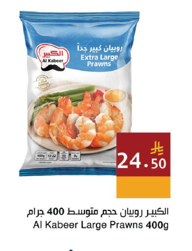 available at Hala Markets in KSA, Saudi Arabia, Saudi - Dammam