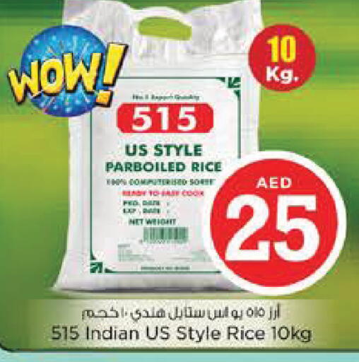 available at نستو هايبرماركت in الإمارات العربية المتحدة , الامارات - أبو ظبي