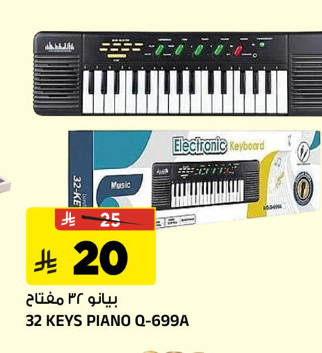 available at Al Madina Hypermarket in KSA, Saudi Arabia, Saudi - Riyadh