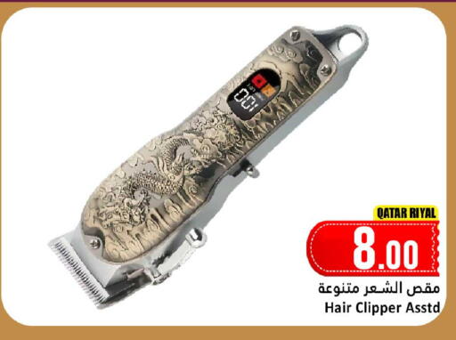 available at دانة هايبرماركت in قطر - الشمال