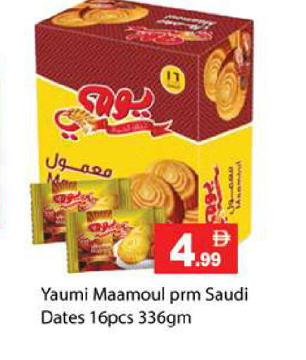 available at زين مارت سوبرماركت in الإمارات العربية المتحدة , الامارات - رَأْس ٱلْخَيْمَة