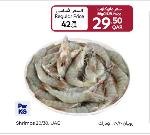 available at كارفور in قطر - الريان