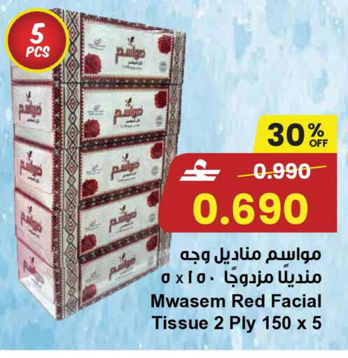 available at مركز سلطان in عُمان - مسقط‎