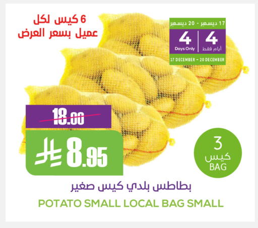 Potato available at سبت in مملكة العربية السعودية, السعودية, سعودية - بريدة