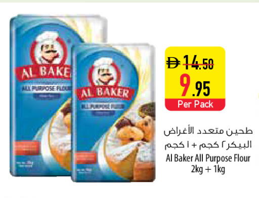 available at السفير ماركت in الإمارات العربية المتحدة , الامارات - ٱلْفُجَيْرَة‎