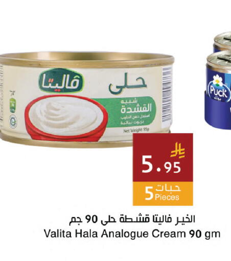 available at اسواق هلا in مملكة العربية السعودية, السعودية, سعودية - المنطقة الشرقية