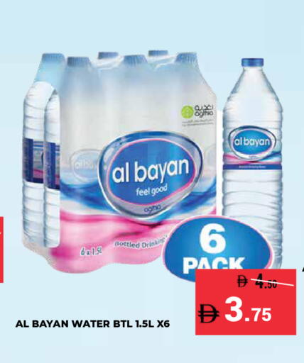 available at Kerala Hypermarket in UAE - Ras al Khaimah