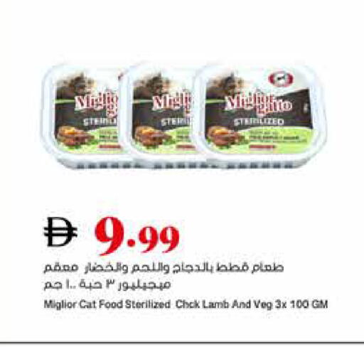 available at Trolleys Supermarket in UAE - Sharjah / Ajman
