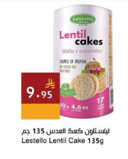 available at اسواق هلا in مملكة العربية السعودية, السعودية, سعودية - جدة