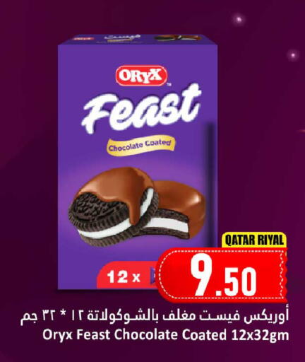 available at Dana Hypermarket in Qatar - Al Shamal