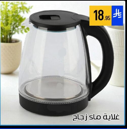 available at ركن العائلة in مملكة العربية السعودية, السعودية, سعودية - الرياض